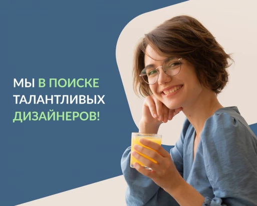 ГРУППА КОМПАНИЙ «ЗОВ» В ПОИСКЕ ТАЛАНТЛИВЫХ ДИЗАЙНЕРОВ