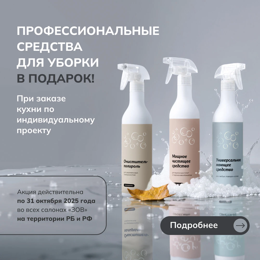 средства для уборки
