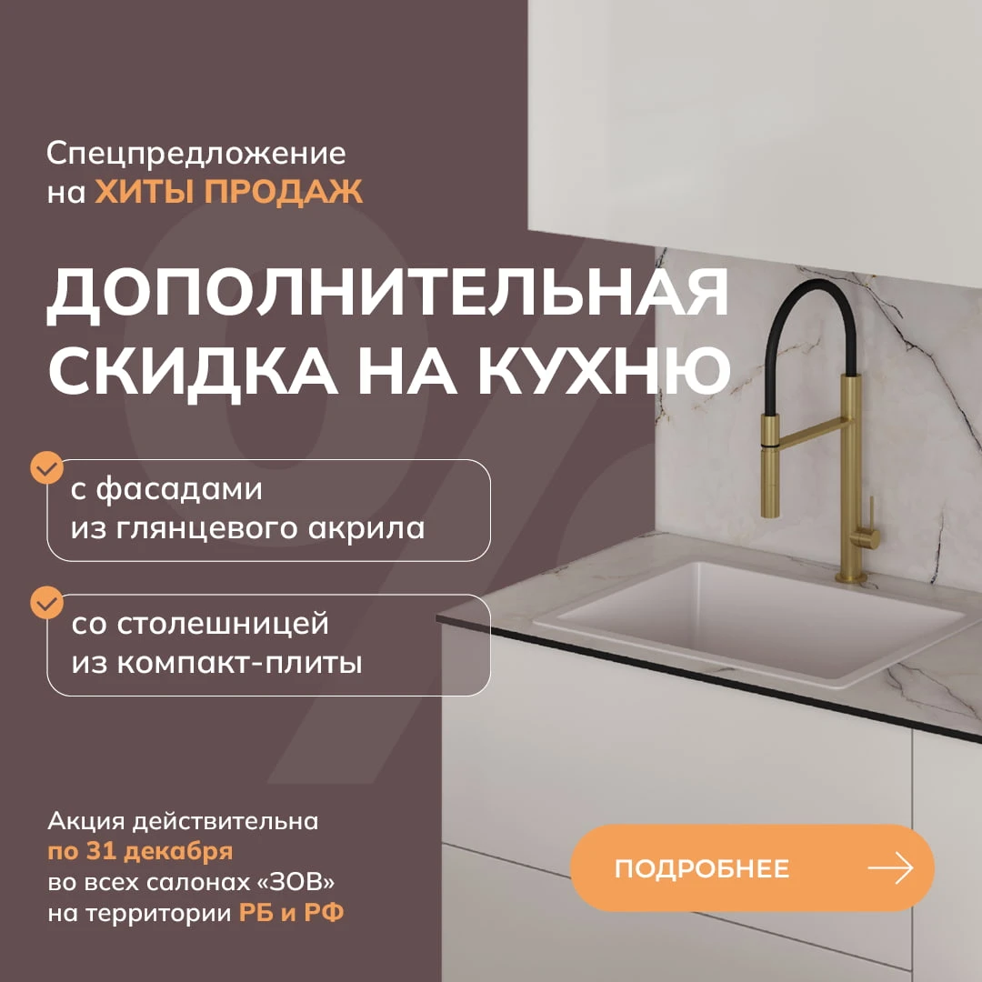 Специальное предложение на кухню с фасадами ЛМДФ PRIME