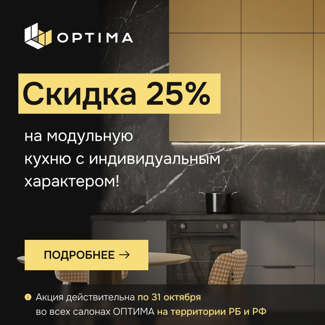 Оптима