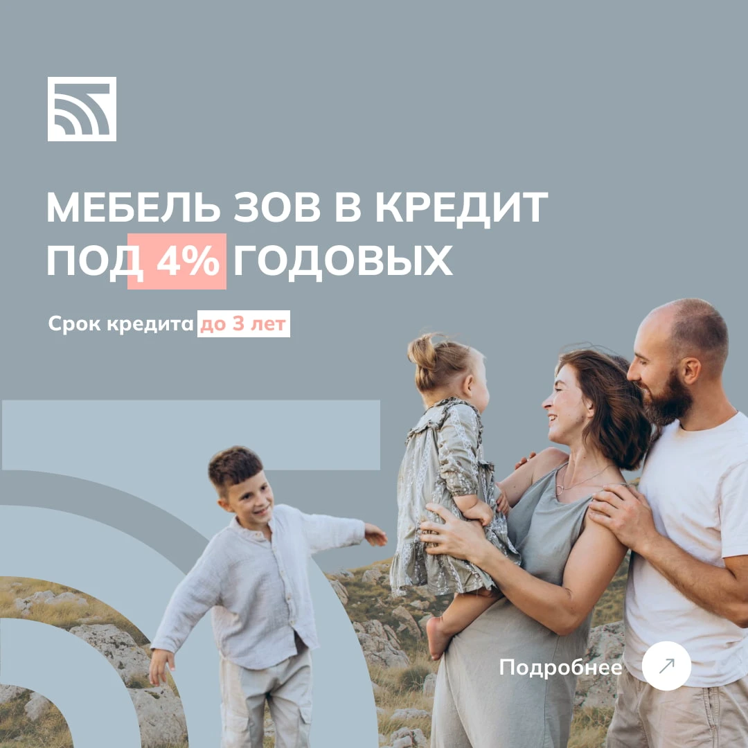 Кредит