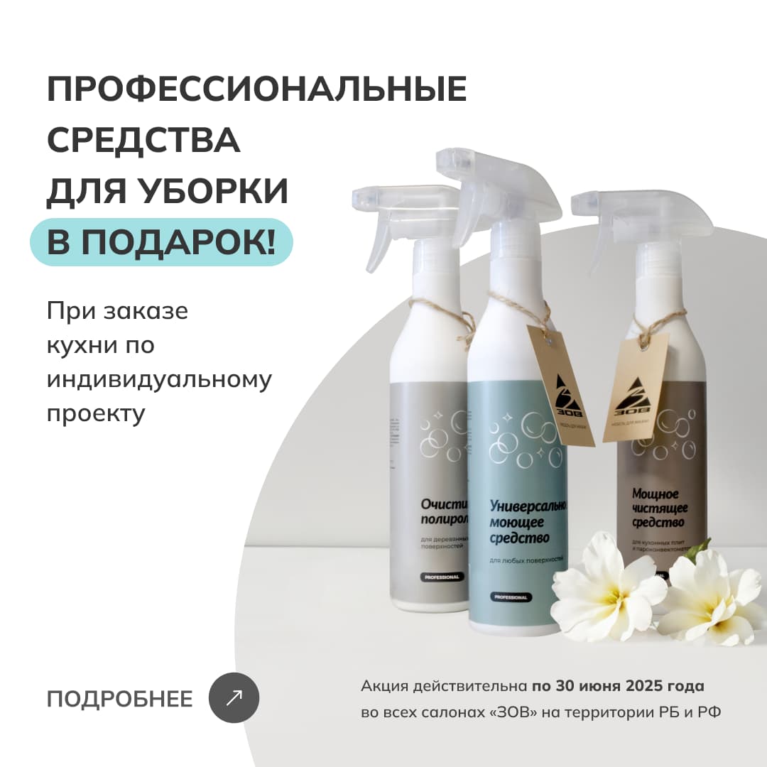 средства для уборки